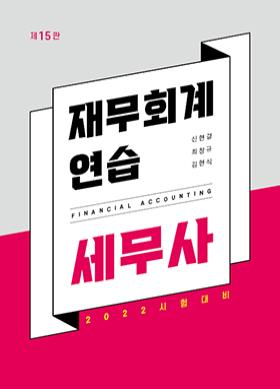 교재